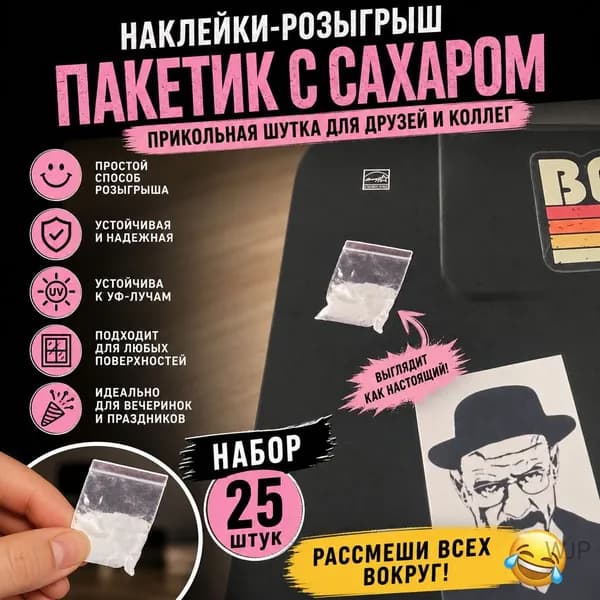 Наклейки забавные, форма маленькой розовой сумки, 30 штук