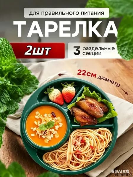 Набор тарелок "тарелк" 21.8 см 2 шт зеленый