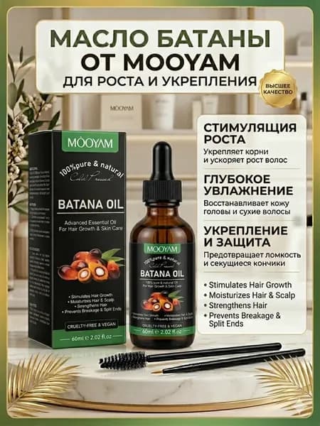 Масло Ботана для роста волос и бровей MÖOYA, 60 мл
