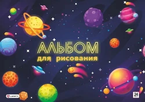 Альбом для рисования 24л. Cosmos-Stile/Вселенная 2шт.