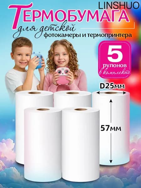 Фотобумага, 350 лист., шт