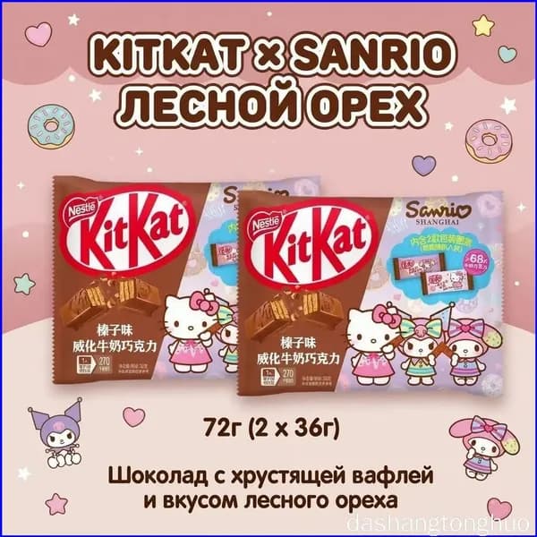 Шоколад KitKat с орехом фундуком, коллаборация с Sanrio, 36 г, 2 шт