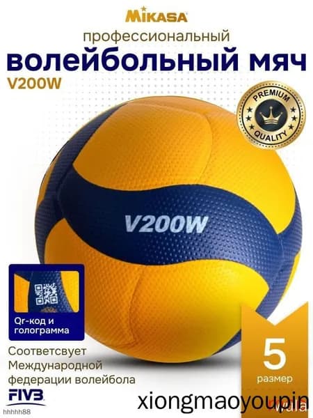 Мяч волейбольный, 5 размер, горчичный
