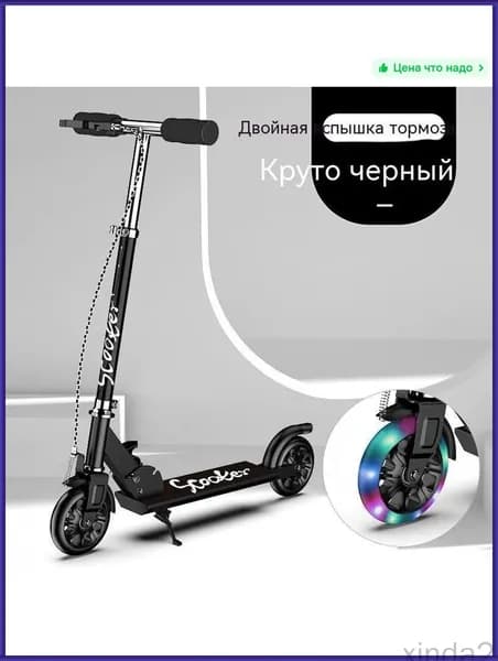 Электросамокат bca3e776-7a63-4c79-9533-ced71d8cf92e, черный