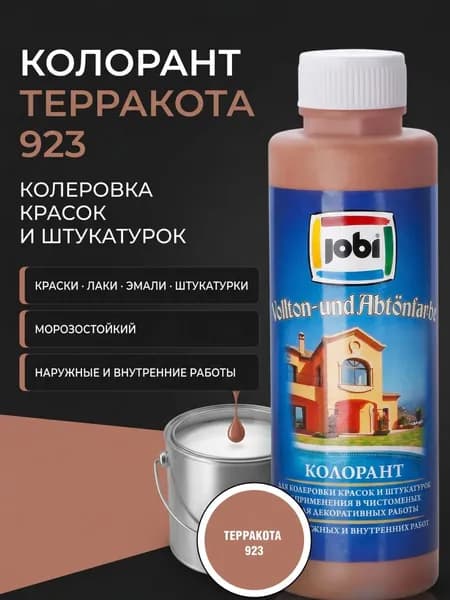 Колер для краски морозостойкий JOBI, N923 Терракота, 500 мл / колер-паста для краски, лака, эмали, шпатлевки, затирки, штукатурки, гипсовых смесей, пропиток, грунтовок