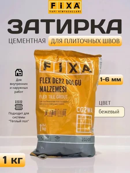 Затирка для плитки бежевая, для швов, 1кг, цементная, для мозаики, для керамогранита, фуга для плитки, водоотталкивающая, затирочная смесь, Fixa