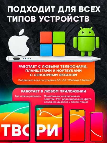 Стилус универсальный для телефона и планшетов стилус для Ipad/Android