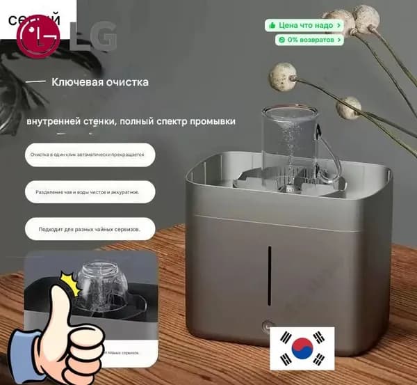 Небольшая бытовая машина для мытья чашек, очистка одной кнопкой