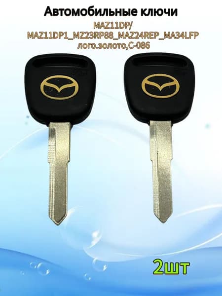 Авто ключ MAZ11DP/MAZ11DP1_MZ23RP88_MAZ24REP_MA34LFP лого.золото, (2шт