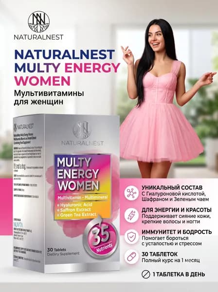 NaturalNest Мультивитамины Энерджи Вумэн, 30 таблеток