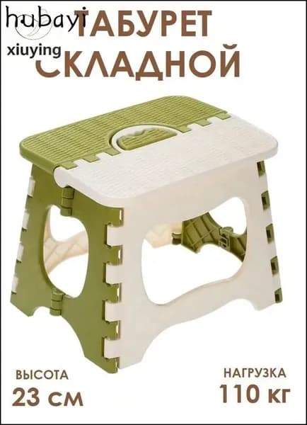 Табурет-стремянка, 1 шт.