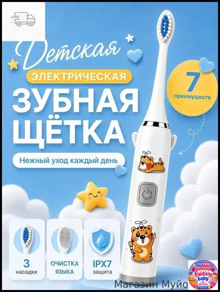 Электрическая зубная щетка