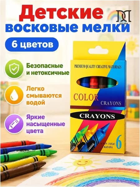 Набор кистей для рисования Круглая, 6 шт.