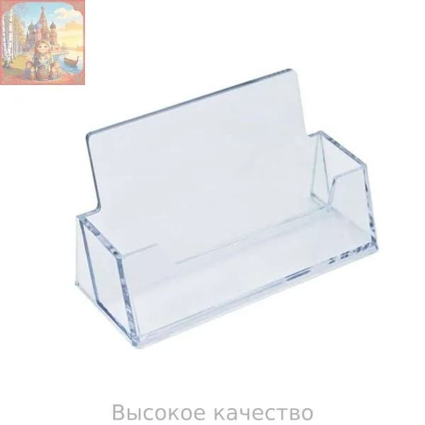 Подставка для визиток настольная ,Настольная доска-дисплейная подставка