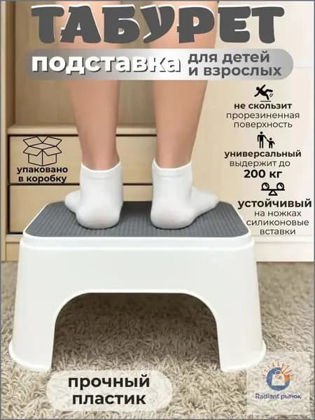 Подставка под ноги, 20х13.5х30 см