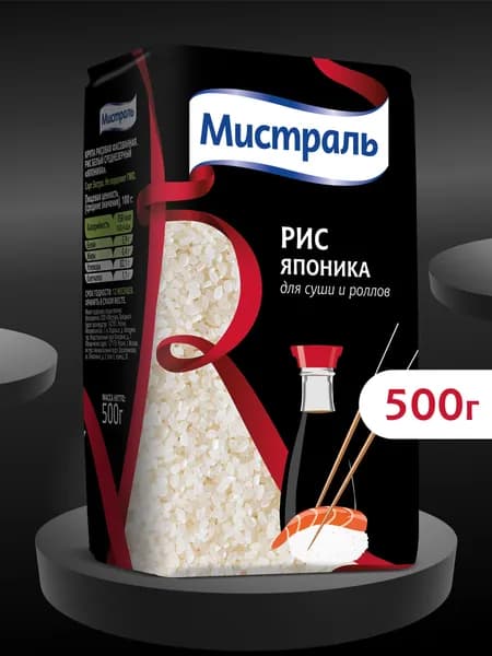 Рис МИСТРАЛЬ Японика 500 г