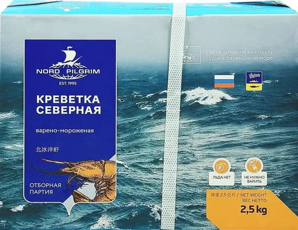 Креветки варено-мороженые NORD PILGRIM неразделанные 200+, 2, 2500г - 1 шт.
