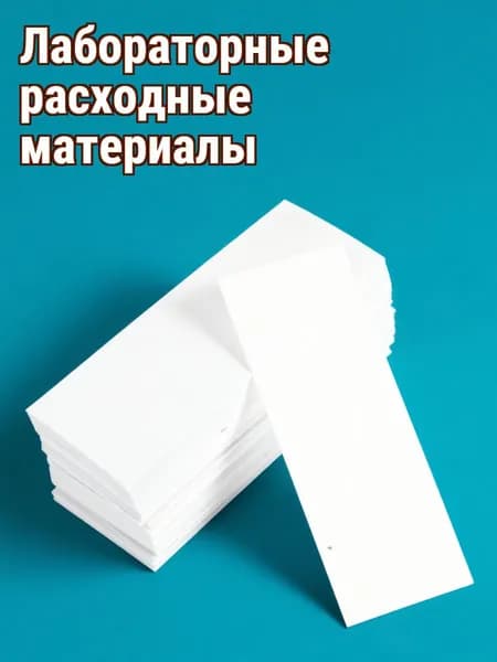 Бумага цветная