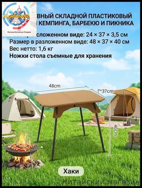 Садовый стол,Пластик 48х37х40 см