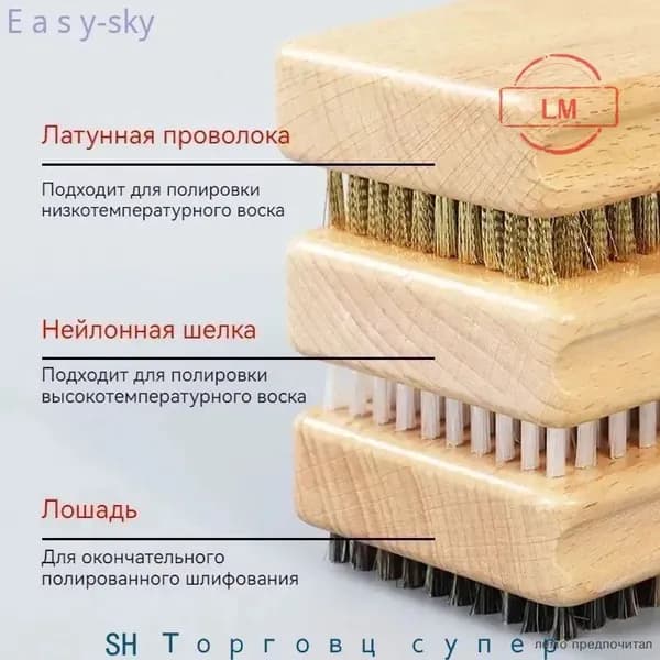 Набор щеток для сноуборда-нейлон/конский волос, 1 штука