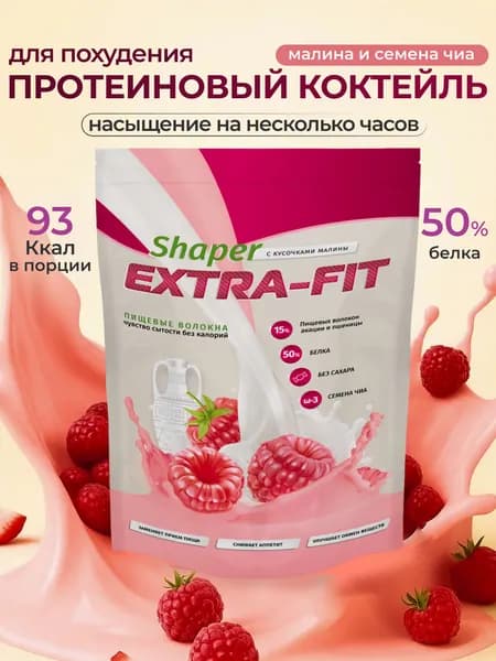 Протеиновый коктейль для похудения без сахара Малина, 250 г