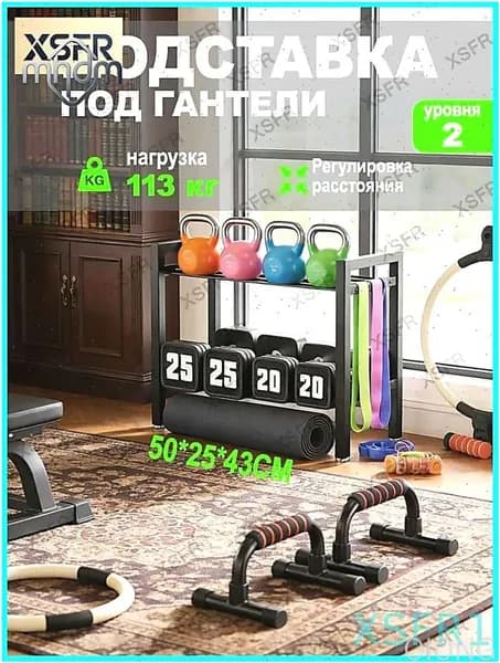 Стеллаж для спортивного инвентаря, длина: 50 см