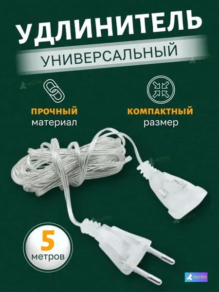 Пятиметровый удлинитель для светодиодной ленты