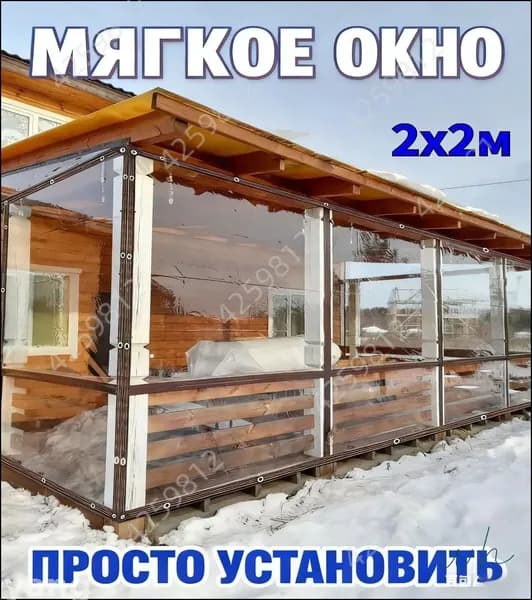 Мягкое окно 2х2 м с коричневой окантовкой и люверсами, эксклюзивное