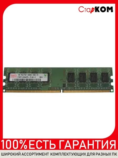 Hynix Оперативная память Оперативная память Hynix HYMP112U64CP8-S5 DDR2 1GB DDR2, 533 МГц, 1 x 1 ГБ (HYMP112U64CP8-S5)