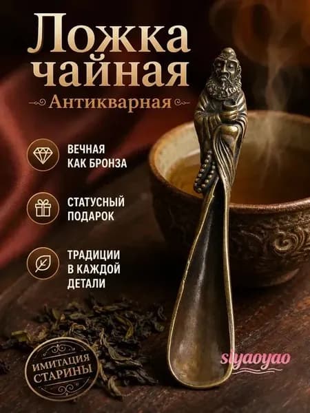 Ложки чайные Антикварная серебро 84 стандарта, ручная гравировка, стиль Имперской Руси XIX века