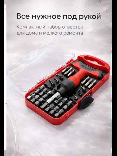 Компактный набор отвертки с насадками и торцевыми головками