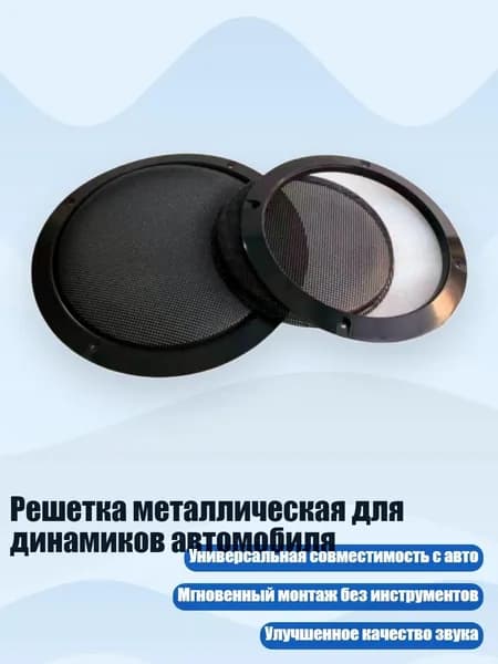 Колонки автомобильные