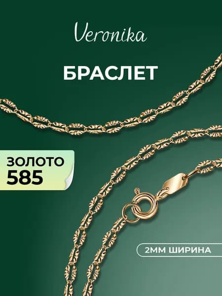 Браслет золото 585 пробы Veronika jewelry factory