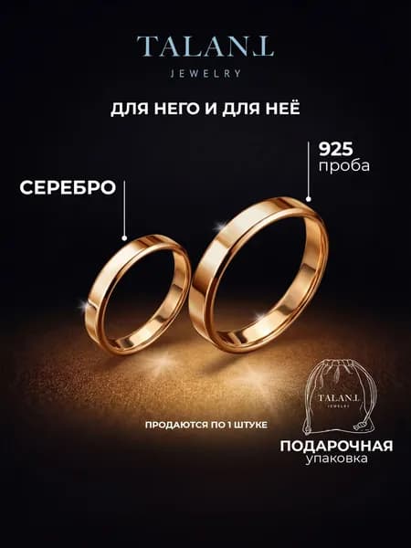 TALANT Кольцо Серебро позолоченное 925 пробы