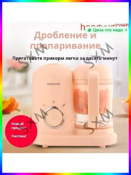 блендер ITEM-61ED12, розовый