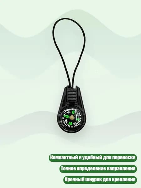 Портативные компасы с шнурком, инструмент для выживания, легкая навигация для альпинизма, Черный