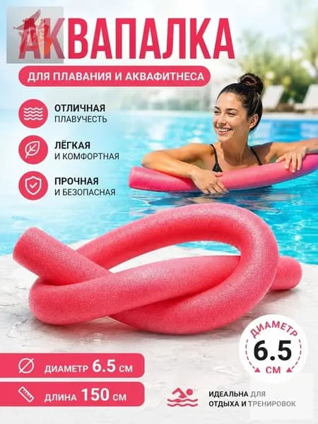 Спортивный нудл