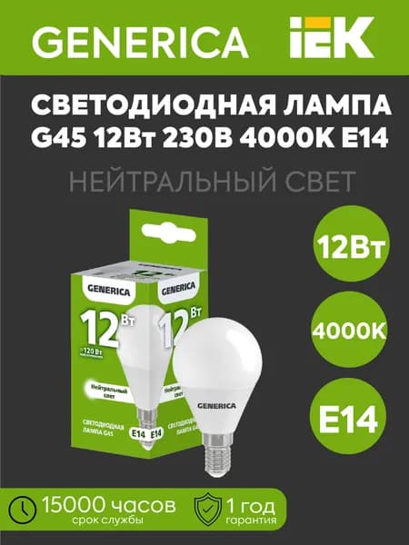 IEK Лампочка, Цоколь:E14, 12 Вт, Светодиодная, 1 шт.