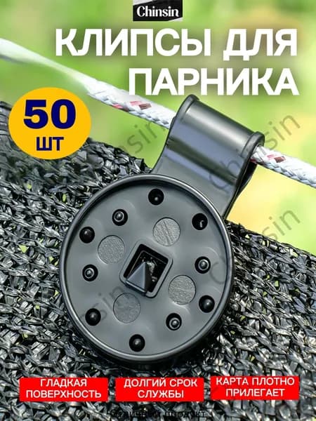 Комплект дуг для парника78 х 28мм, Пластик, 51 шт