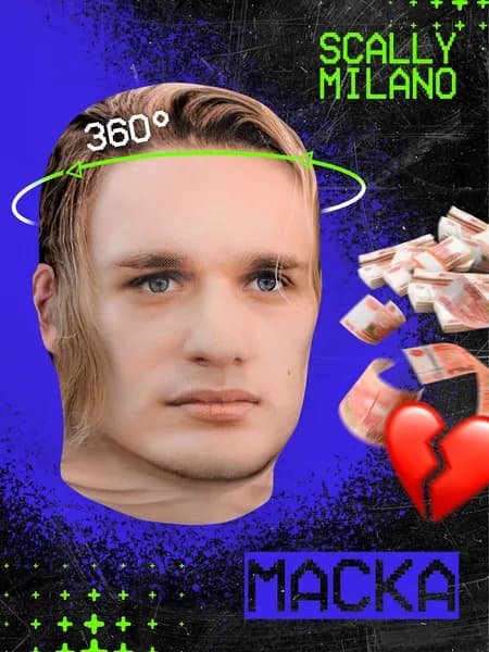 Карнавальная тканевая маска НА ЛИЦО Scally Milano Скалли Милано