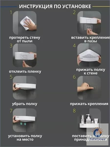 ECOCO Полка для ванной Настенная Угловая, 26х20
