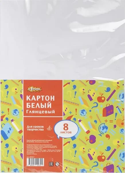 Картон белый Выбор есть (№1School) Отличник (А4, 8 листов, мелованный)
