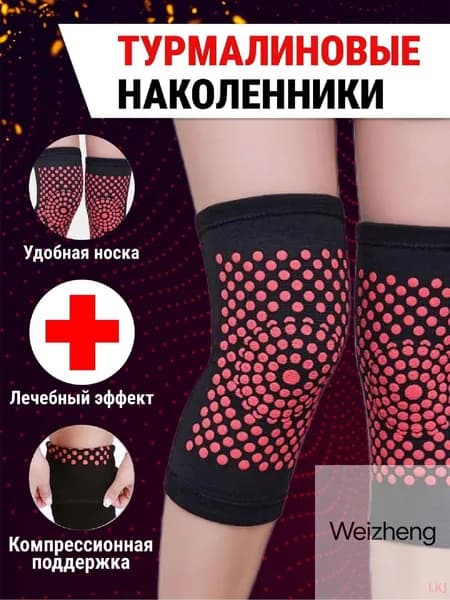 Наколенники для лыж