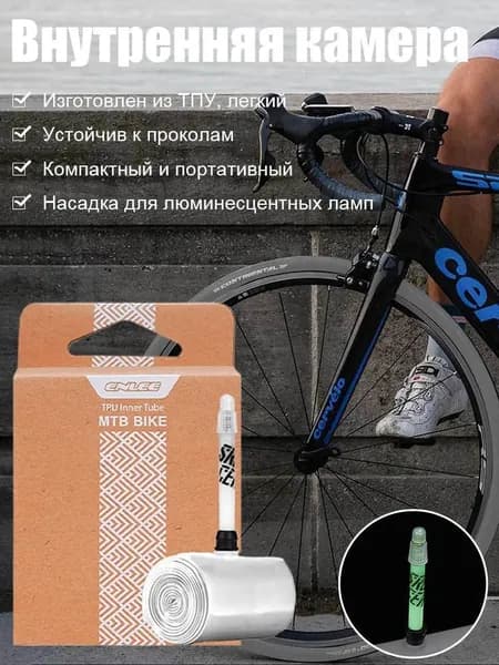 Велокамера, диаметр колеса:29 (дюймы)