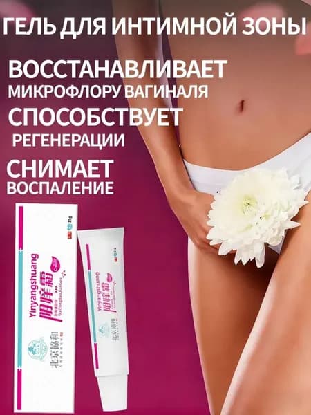 Средство для интимной гигиены