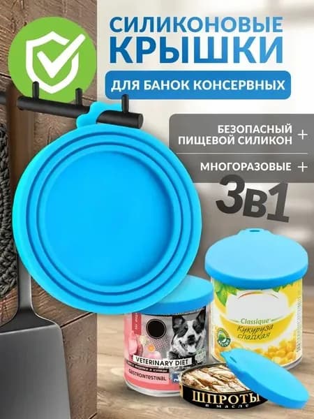 Крышка для банки, 9, 9 см х 1 см, 1 шт