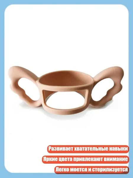 Ручка для бутылочки, силиконовый прорезыватель, мягкий и безопасный, PK