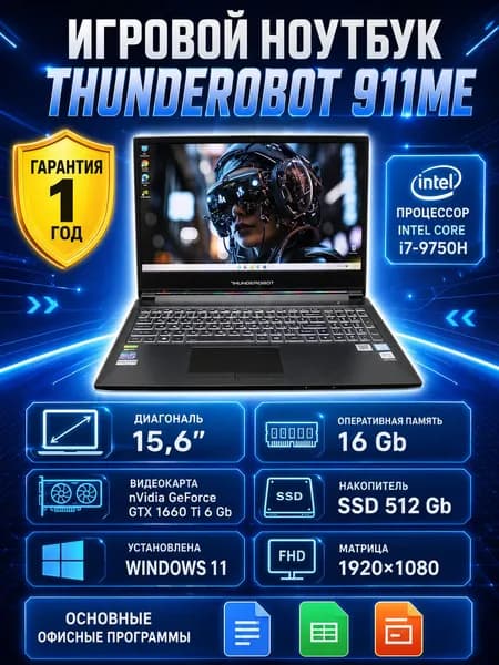 Thunderobot Игровой ноутбук 15.6", Intel Core i7-9750H, RAM 16 ГБ, SSD 512 ГБ, NVIDIA GeForce GTX 1660 Ti (6 Гб), Windows Pro, черный, Русская раскладка