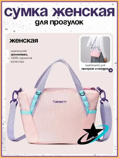 Сумка для роликов