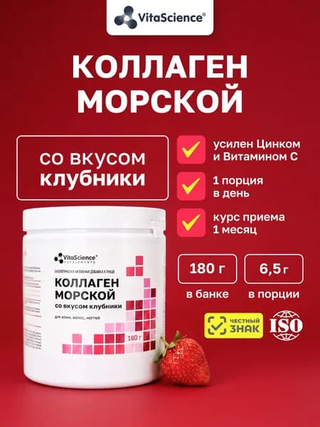 Мульти коллаген 1, 2, 3, 5 и 9 типов с витамином C, добавка для суставов, связок и кожи